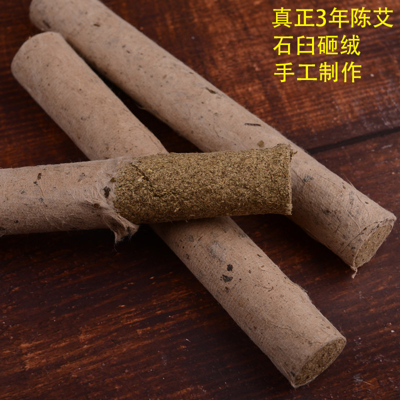 蕲春艾纯手工桑皮纸蕲艾条家用三年陈正品女性妇科宫寒调理
