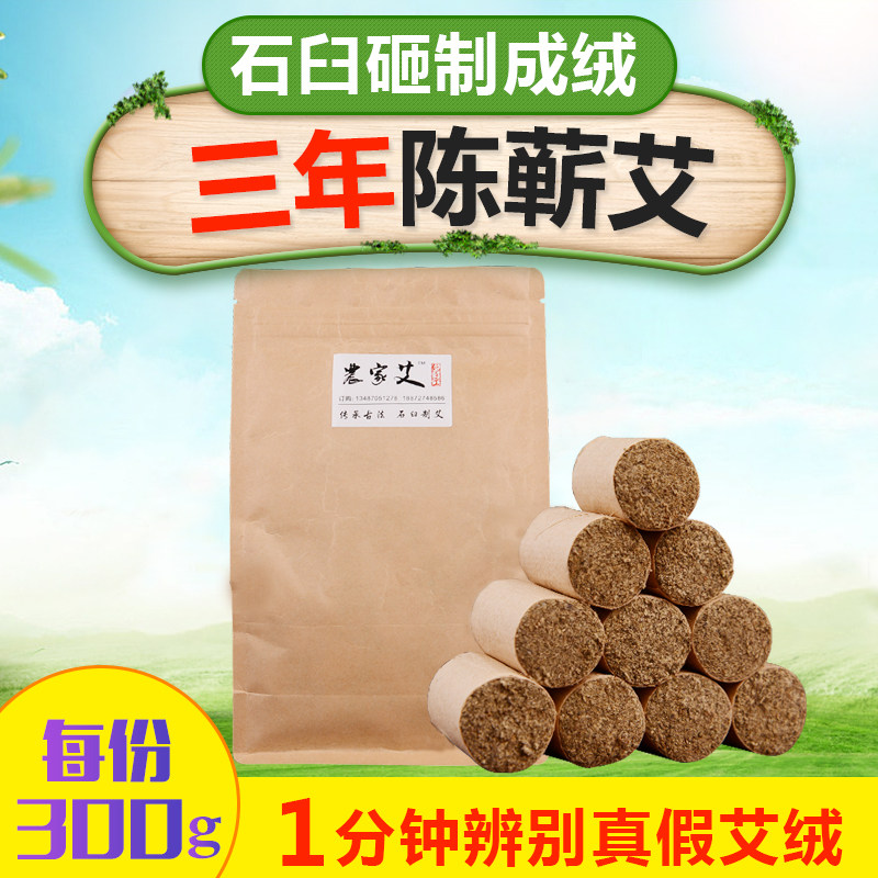 湖北蕲春艾条艾柱青艾条家用手工去湿气正品老陈年非无烟