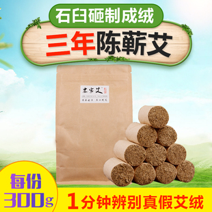老陈年非无烟 湖北蕲春艾条艾柱青艾条同仁堂家用宫寒去湿气正品