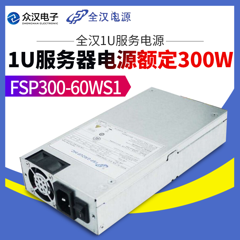 È«ºº FSP300-60WS1 Ö÷¶¯PFC¿í·ùÊäÈëС1UµçÔ´ ITX pos»úµçÔ´