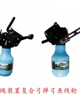 Rampart 跟线器RA500 RB500 ADS鱼线壶壶绳装置复合弓弹弓渔线轮