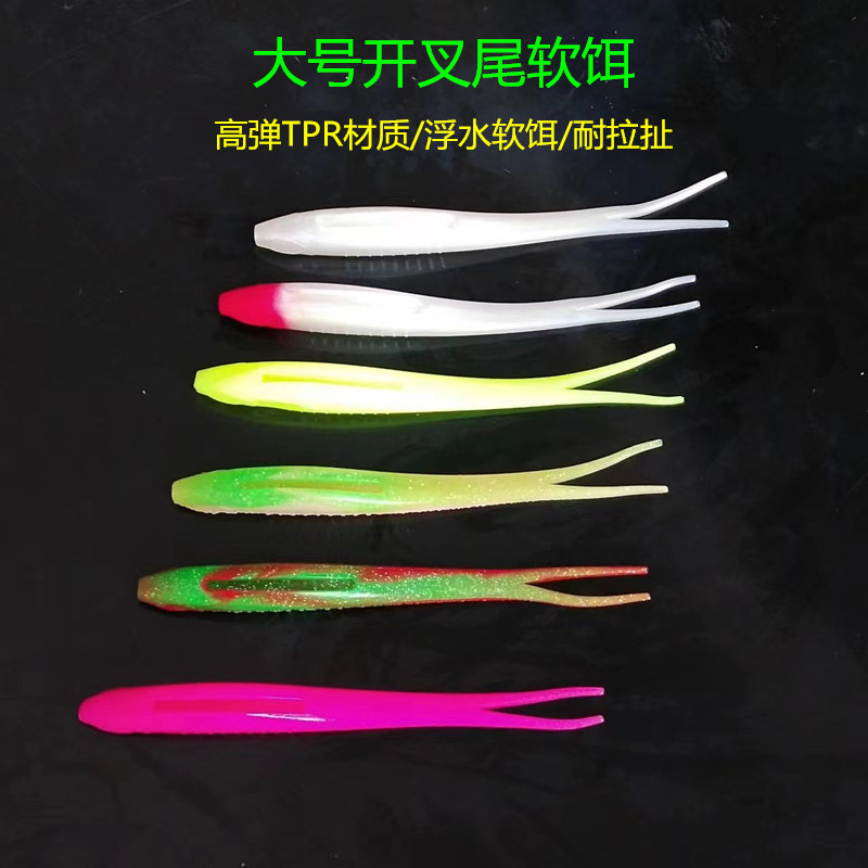 大号TPR超软高弹浮水开叉尾软鱼17cm16g路亚饵软虫3只装海钓软饵