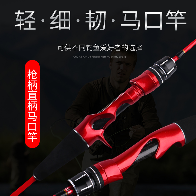 软调枪柄翘嘴微物钓鱼路亚马口竿