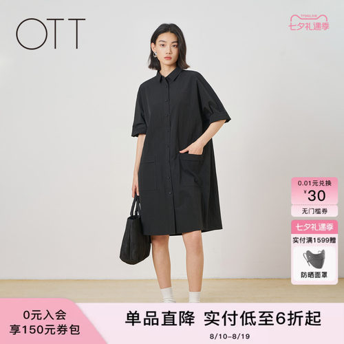 OTT2026夏季棉感衬衫领连衣裙