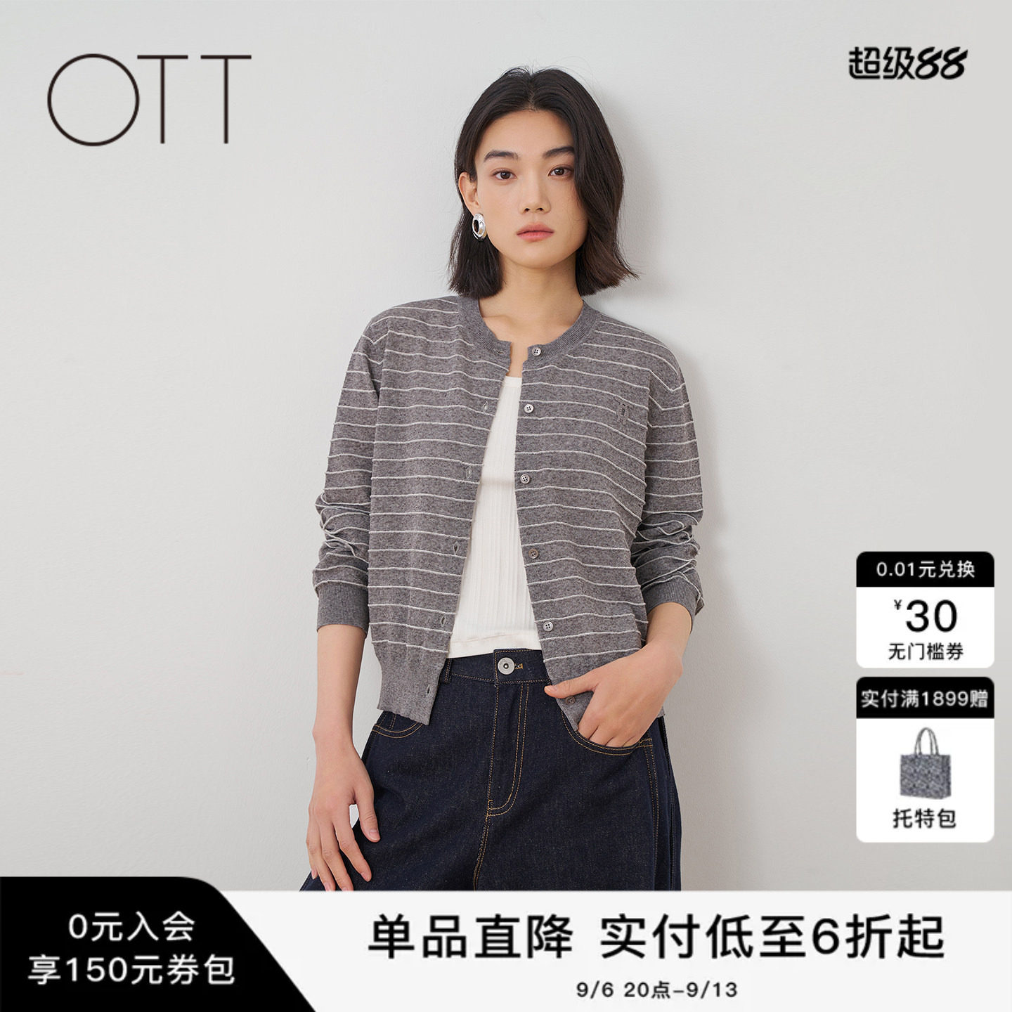 OTT春夏灰色条纹针织开衫女图片