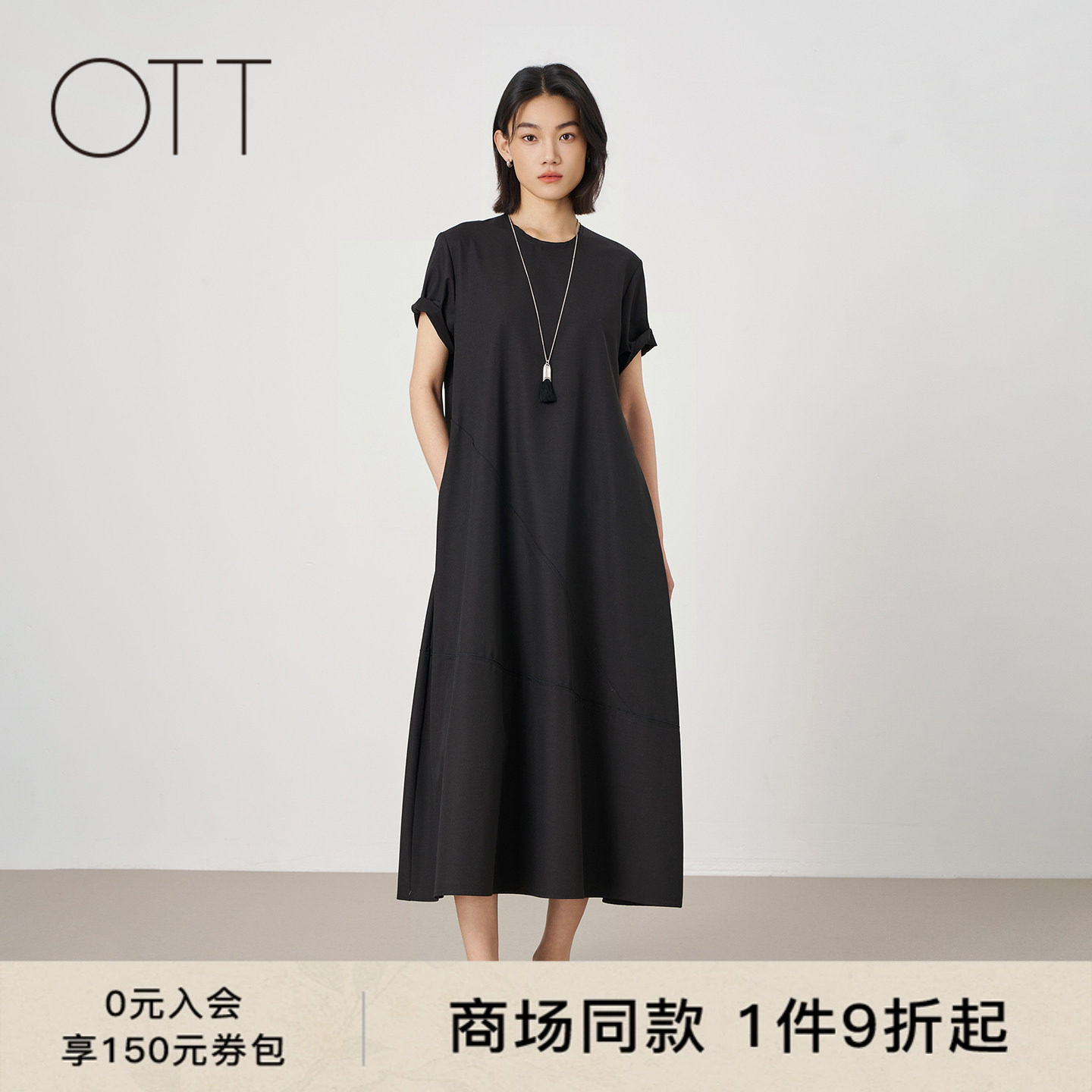 OTT【商场同款】2026夏季新款黑色简约直筒宽松廓形高级感连衣裙
