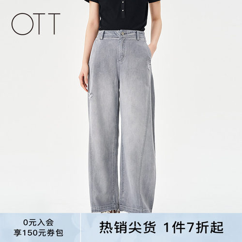OTT【商场同款】2025夏季新款复古牛仔弯腿裤女破洞设计休闲裤