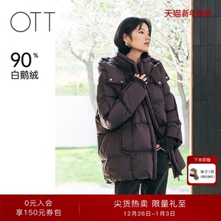 白鹅绒 立领连帽中长款 OTT2025冬季 新品 轻暖羽绒服外套 女装
