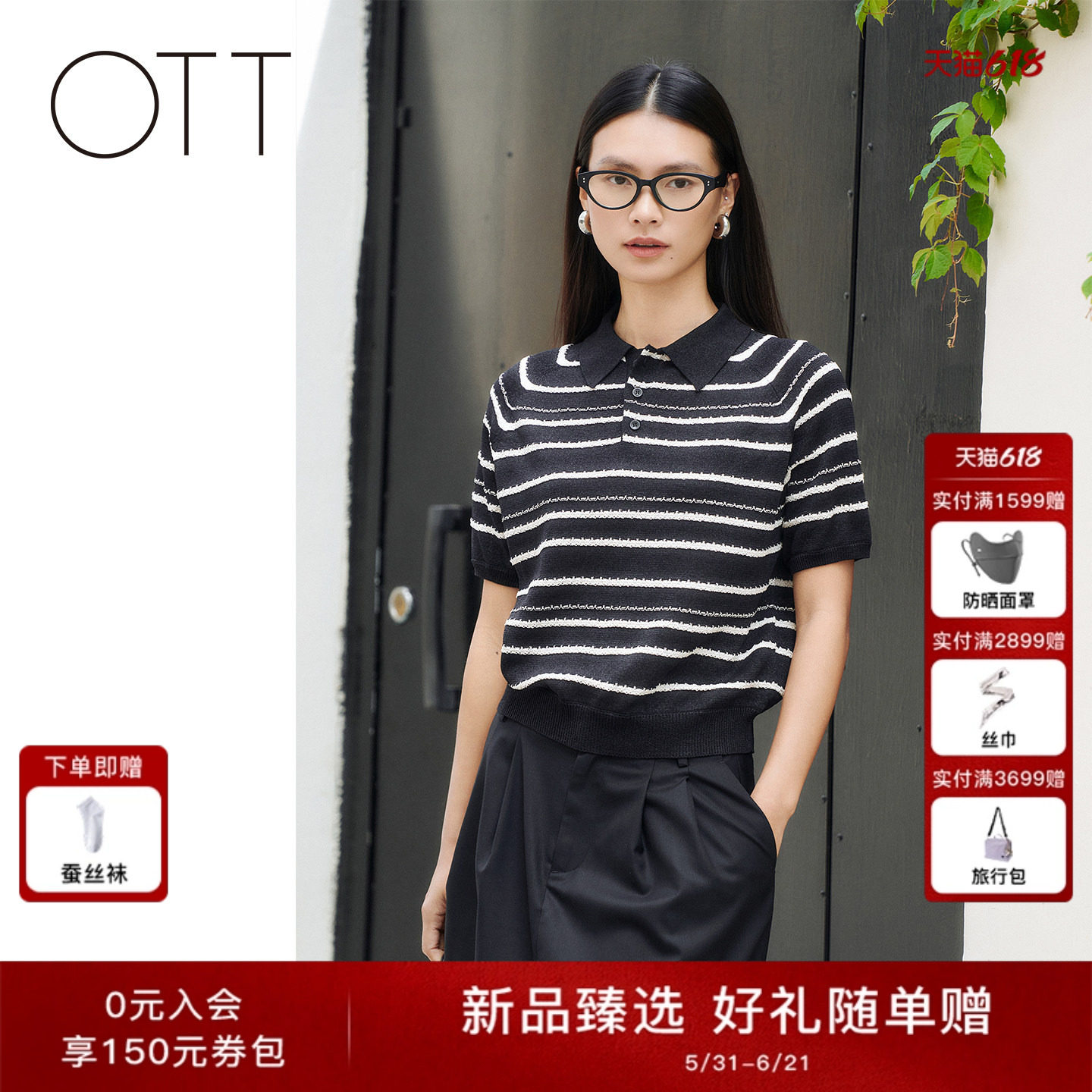 OTT2026夏季条纹POLO领休闲短袖