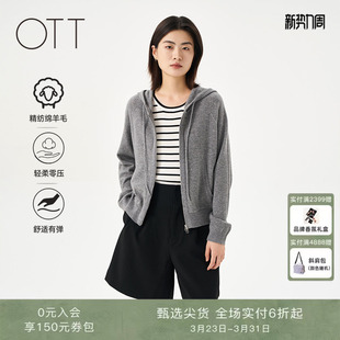 上衣 女宽松显瘦休闲针织衫 OTT2025秋新品 灰色绵羊毛连帽毛织开衫