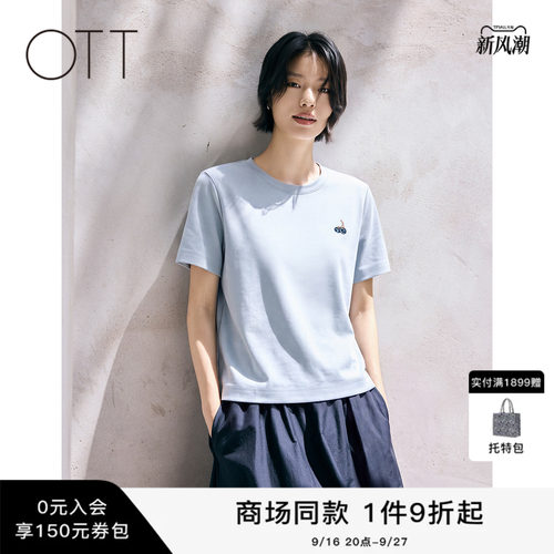 OTT通勤百搭基础款圆领短袖上衣