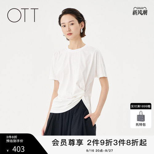 OTT白色经典腰部扭结短袖T恤