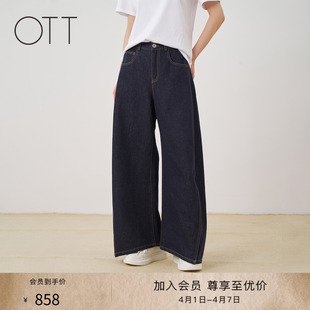 垂感棉麻藏青休闲复古慵懒弯刀阔腿女士牛仔裤 新款 OTT2026春夏季
