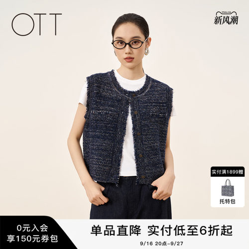 OTT春季新品粗花呢短款开衫马夹