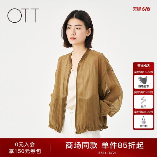 OTT【商场同款】2025夏季新品宽松薄透棒球式外套女简约休闲上衣