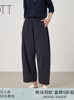 OTT【商场同款】2026夏季新款松紧腰休闲轻薄垂感弯刀九分萝卜裤