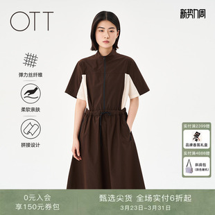 裙子 百搭运动A字短袖 OTT2025夏新品 拼接立领收腰显瘦连衣裙女时尚