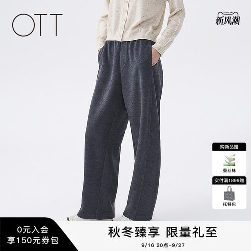 OTT2026年冬季中高腰休闲长裤女