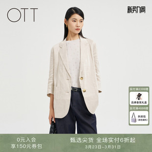 外套通勤女装 夏新廓形雨露麻简洁门襟挺阔感西装 商场同款 OTT