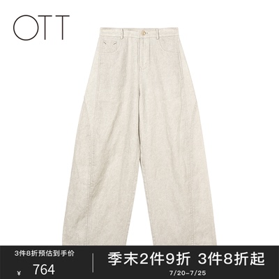 夏季莱赛尔米白阔腿显瘦牛仔裤