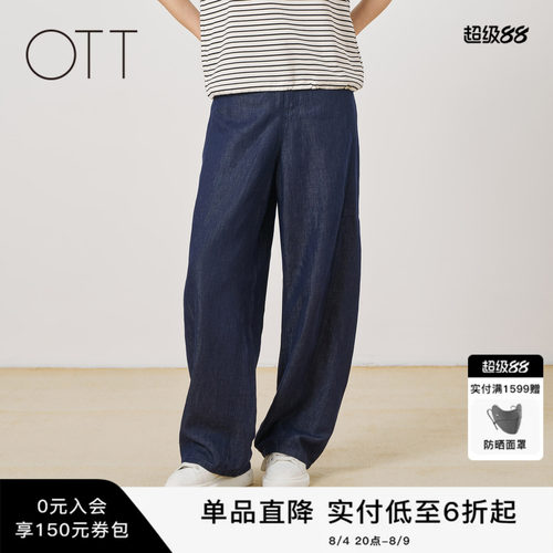 OTT2026夏季棉麻阔腿裤中腰