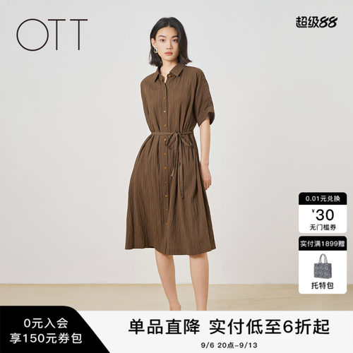 OTT2026夏季咖色衬衫领连衣裙