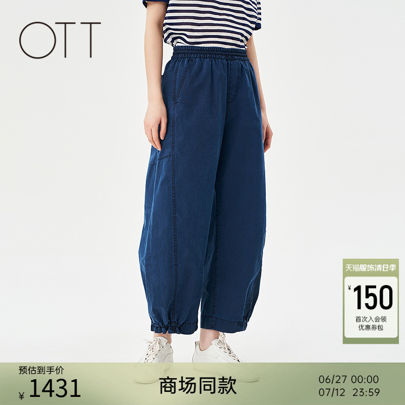 OTT【商场同款】2025夏季新品宽松抽绳束脚牛仔裤女百搭休闲裤子