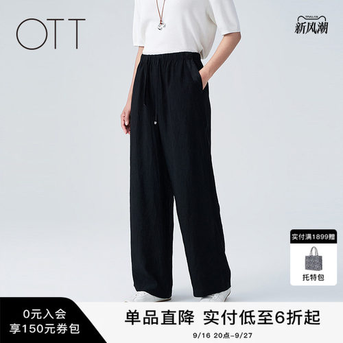 夏季黑色醋纤垂顺抽绳阔腿裤