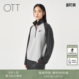 新品 2025秋季 半开襟拉链撞色立领卫衣女百搭上衣 商场同款 OTT