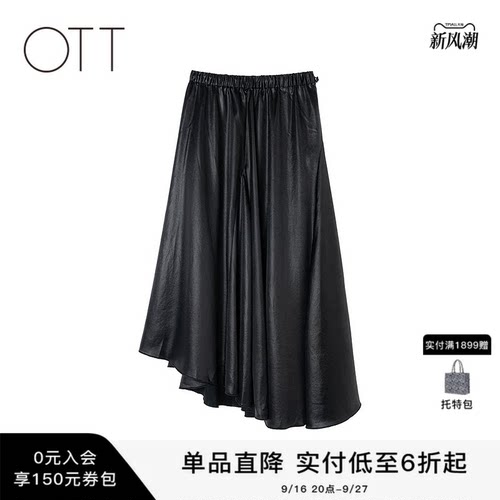 OTT【商场同款】2025冬季新品时髦不规则设计感中长款腰裙女装