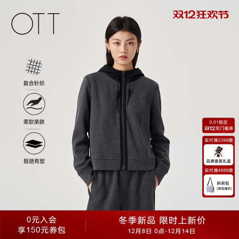 OTT2025冬季新品宽松短款拼接连帽抽绳卫衣外套女简约百搭上衣