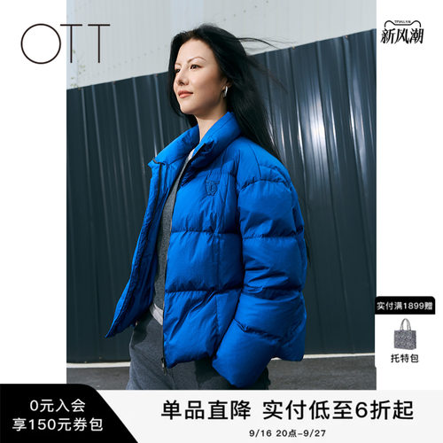 OTT【商场同款】冬季新款多巴胺时髦短款羽绒服女轻薄鸭绒外套