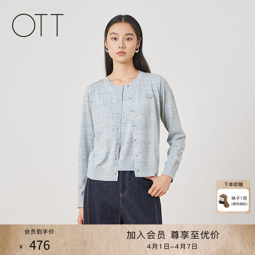 OTT春夏浅蓝圆领针织开衫女