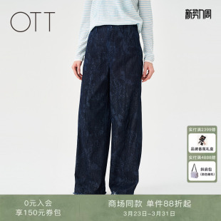 商场同款 女阔腿牛仔裤 2025春季 手工刷色印花香蕉裤 新款 OTT