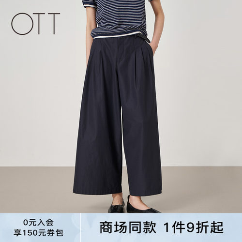 OTT夏季藏青高腰阔腿九分裤