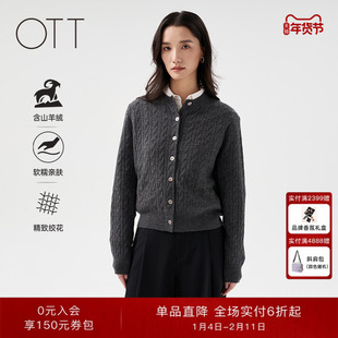 OTT冬季新款百搭灰色圆领毛织开衫女短款绞花加厚圆领针织外套