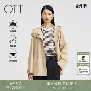 宽松连帽户外休闲风衣女装 挺斜纹肌理括感外套短款 新品 OTT春季