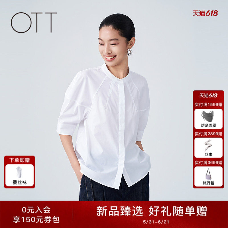 OTT2026夏季新款女装白色立领短款A字廓形衬衫插肩五分袖宽松上衣
