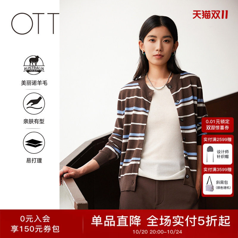 【绵羊毛】OTT秋冬季女装新品经典复古撞色条纹毛衣针织开衫上衣