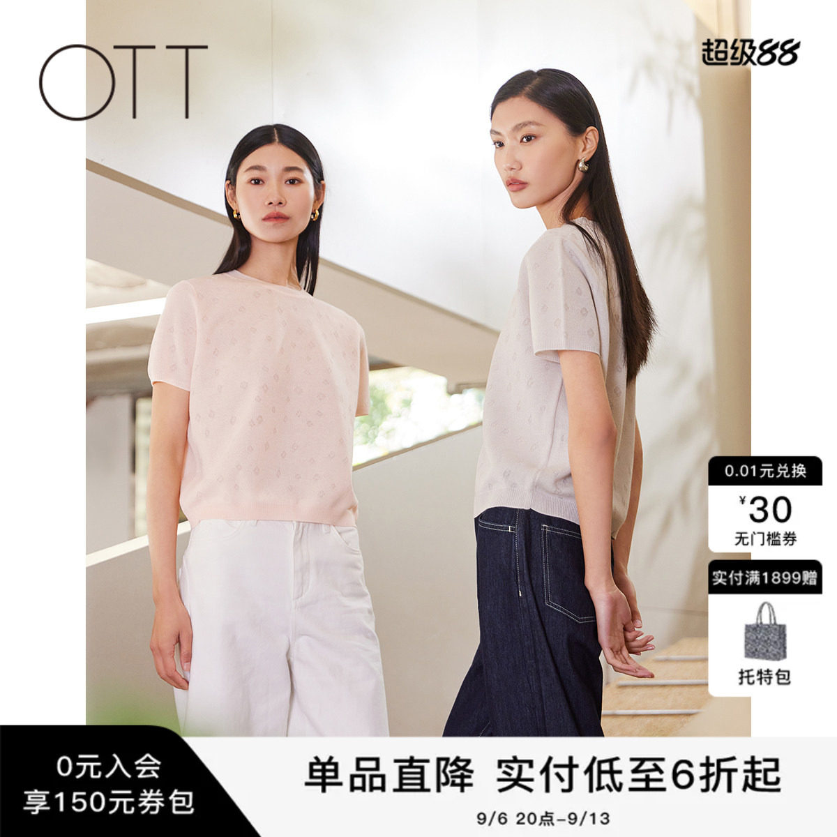OTT【商场同款】夏新品简约几何提花毛织套头女百搭圆领短袖上衣图片