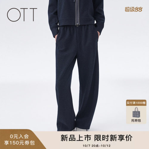 OTT2026年冬季新款女装中高腰高弹藏蓝通勤锥形垂感弯刀休闲裤子