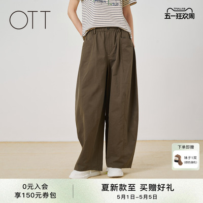 OTT2026夏季慵懒高级感阔腿裤