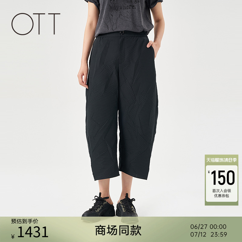 OTT【商场同款】2025夏季新品压褶黑色弯刀裤百搭薄款休闲裤女装