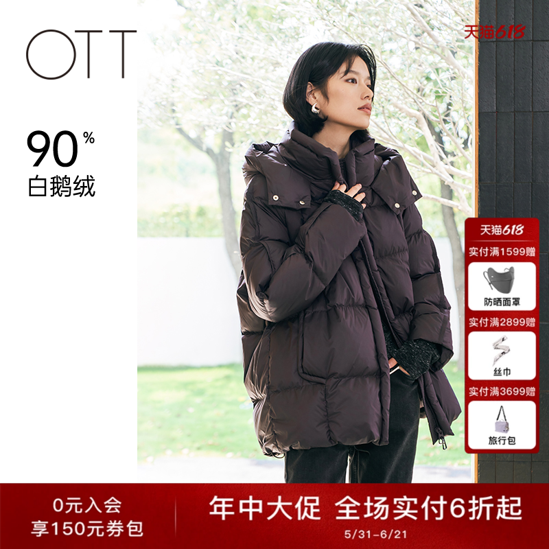【白鹅绒】OTT2025冬季女装新款立领连帽中长款轻暖羽绒服外套