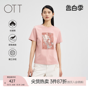 女圆领纯棉印花修身 T恤上衣女装 休闲百搭简约短袖 OTT2024夏新品