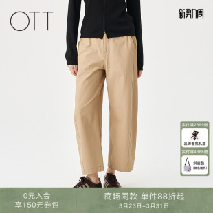 商场同款 女宽松直筒休闲裤 2025春季 八分纯棉萝卜裤 子 新款 OTT