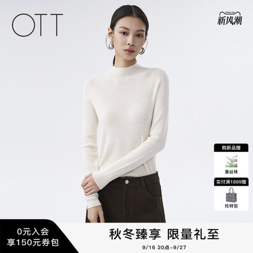 OTT2026年冬季百搭套头针织衫女