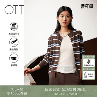 绵羊毛 经典 OTT2025冬季 新品 复古撞色条纹毛衣针织开衫 女装