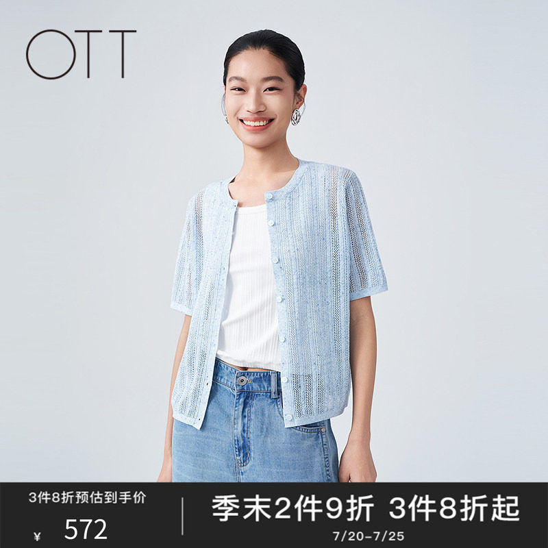 OTT2026夏季新款亚麻混纺雾霾蓝低圆领针织开衫女通勤休闲薄外套