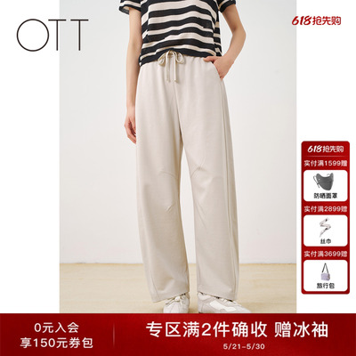 OTT夏季新款垂感针织阔腿卫裤
